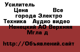 Усилитель Sansui AU-D907F › Цена ­ 44 000 - Все города Электро-Техника » Аудио-видео   . Ненецкий АО,Верхняя Мгла д.